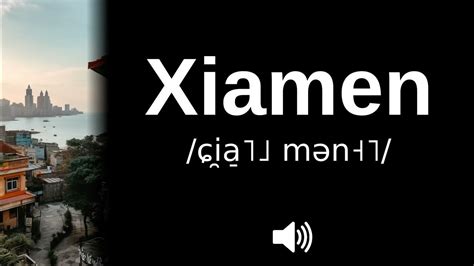 xiamen pronunciation